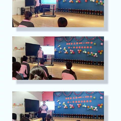 且行且思 筑梦前行——城东区金童幼儿园学期末工作总结会