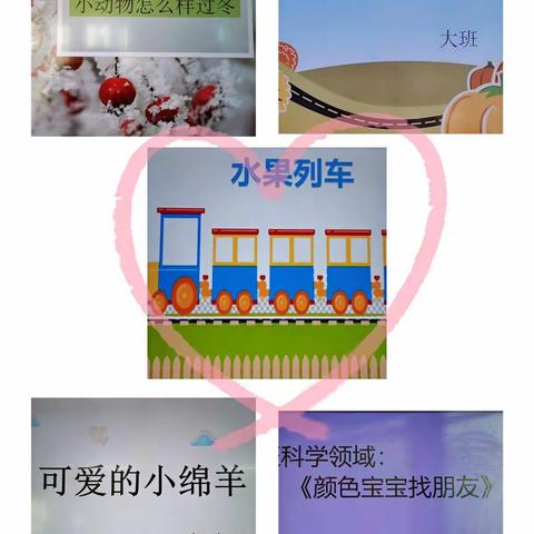 听课展风采，评课促成长——归德实验幼儿园教师听评课活动