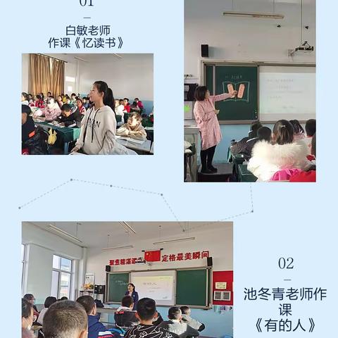 指导促前行  润物细无声——记回民区教研室莅临贝小北校开展教学督导工作