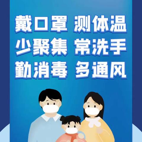 紧急通知——致家长朋友们的一封信