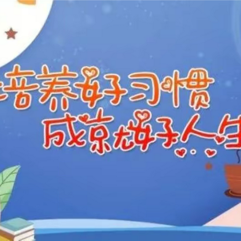 【课程育人】“我会叠衣、系鞋带”——芒市第七小学青葵4中队德育活动