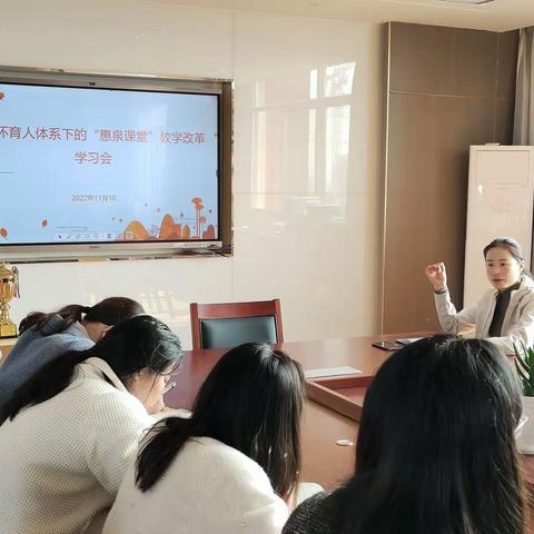 深化教学改革     彰显育人为本——大情怀育人体系下的“惠泉课堂”教学改革学习会