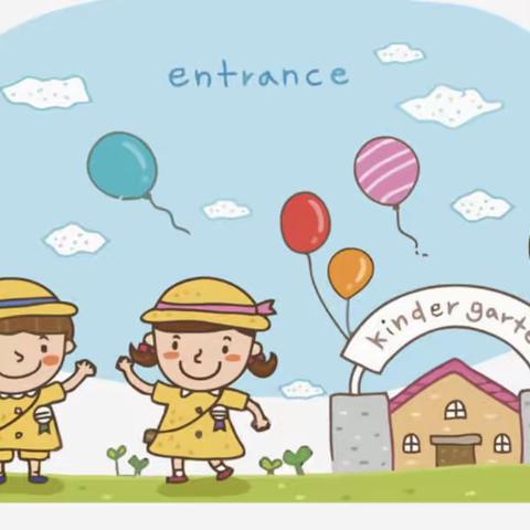 葫芦社区幼儿园—朵朵一班《爱上幼儿园》
