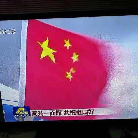 宁武县实验小学三（1）班王星淇。我与国旗合影