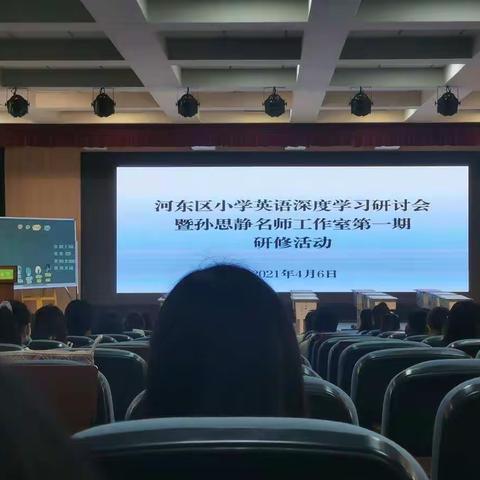 深度学习，培养综合素养