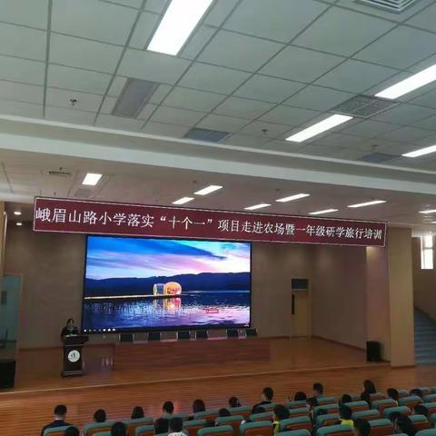 西海岸新区峨眉山路小学101班研学旅行