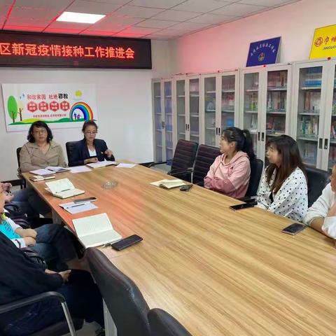 启运社区新冠疫情接种工作推进会