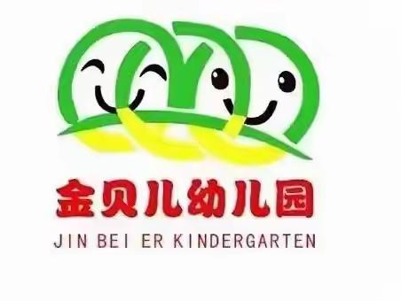 【金贝儿幼儿园·小班级】 《绘润童心、畅响童年》“绘”运动之第七周晨练活动～“健康成长兔”