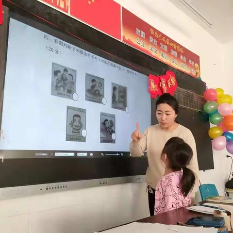 扎鲁特旗蒙古族实验小学道德与法治学科素养评价活动