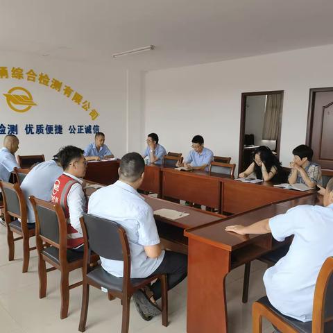 中宇检测公司召开安全生产工作例会并开展安全隐患排查