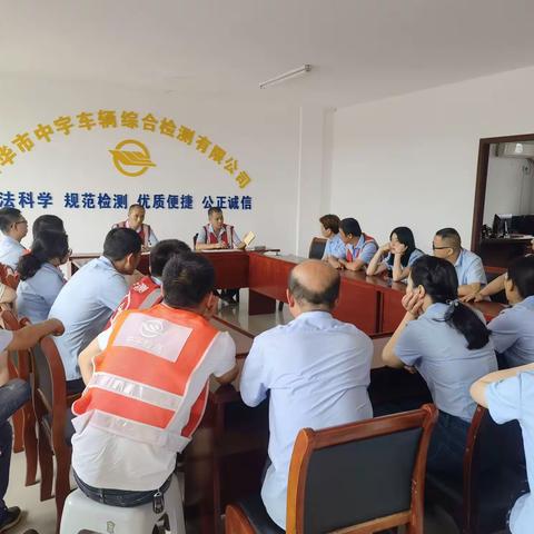 中宇检测公司落实安全责任、推动安全生产