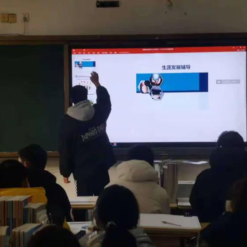 23建筑高职 “生涯发展辅导”主题班会