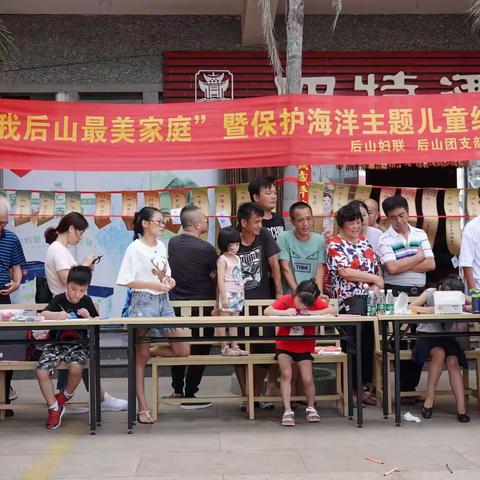 “不忘初心 、牢记使命—庆祝建党98周年”首届“爱我后山—幸福渔港”社区文化艺术节