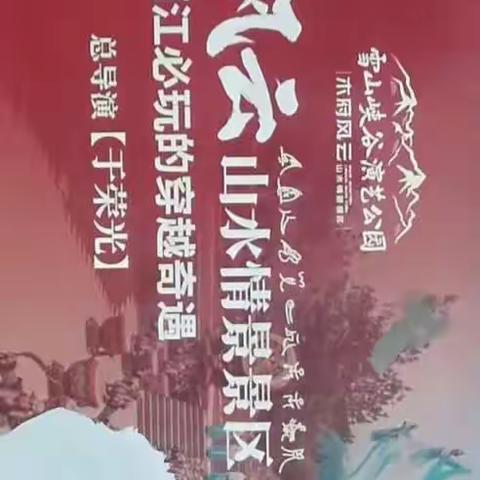 木府风云山水景区让我释怀，木府宫廷让我穿越时空漫步历史长河……