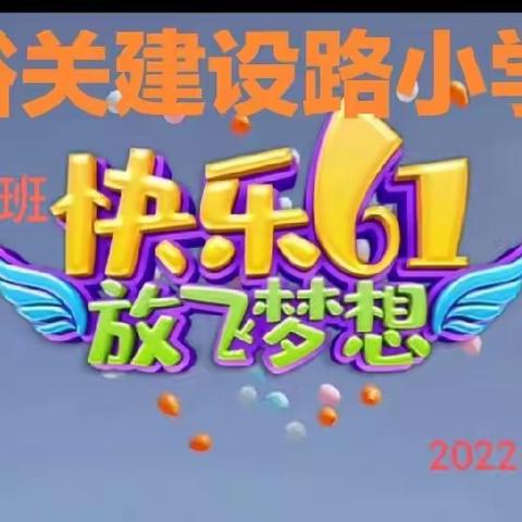 放飞心情 追逐梦想