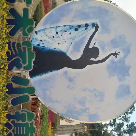 双廊让我插上舞蹈艺术腾飞的翅膀……