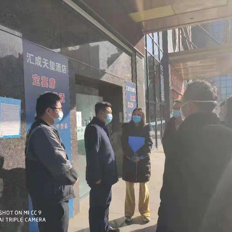 西安市生态环境局雁塔分局检查辖区隔离酒店环境管理工作