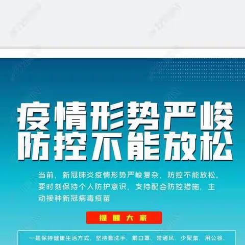 国庆期间  ，中洲乡政府提醒防疫注意事项