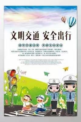 中洲乡文明交通安全出行倡议书
