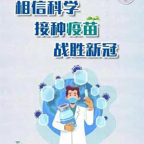 中洲的亲们，中洲乡政府喊你来接种