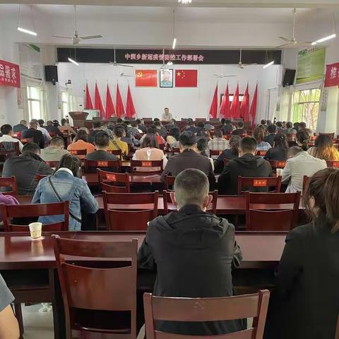 中洲乡疫情防控指挥部致全乡人民的一封信