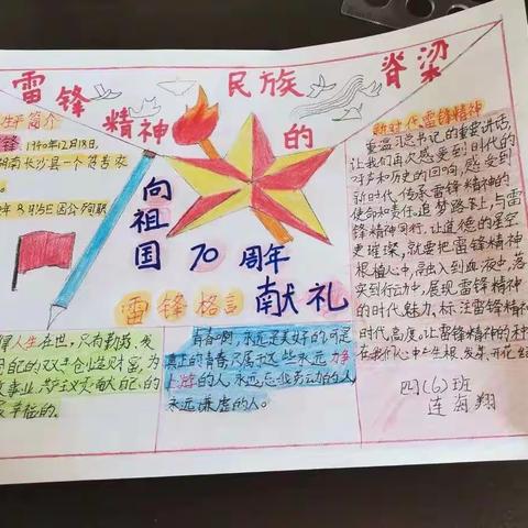 连海翔假期作业汇报