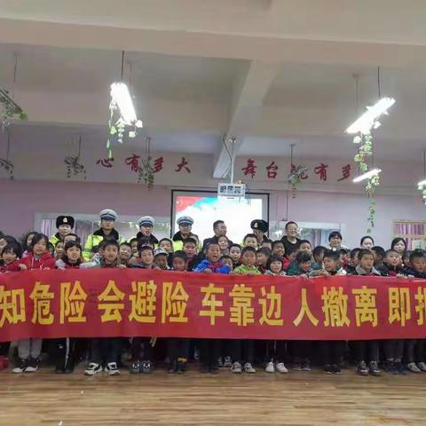 【宝鸡高交大队】给小学生的一堂课