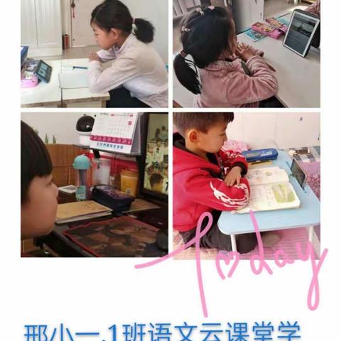 停课不停学     学习不延期！---记小马庄镇邢各庄小学开学第一天