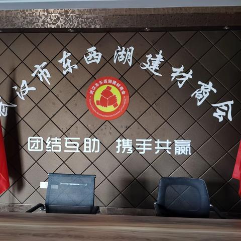 商人为什么要加入商会？