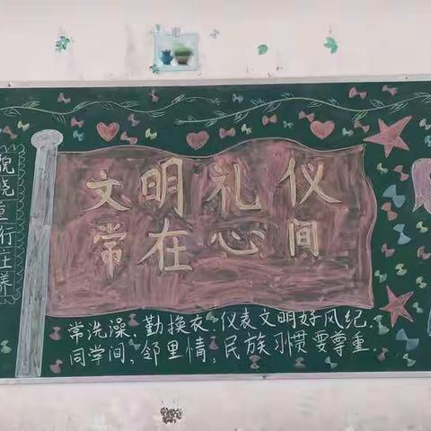 文明礼仪伴我行