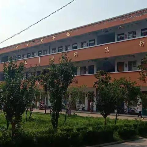 【舒庄乡第一小学】珍爱生命，安全第一