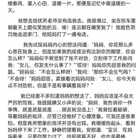 舐犊之情，流淌在血液里的温暖——群英学校五（66）习作集