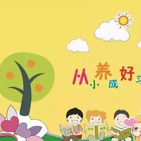 娃娃乐幼儿园21天礼仪打卡活动圆满结束