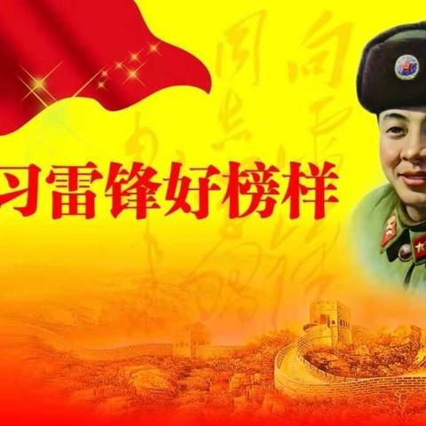 娃娃乐幼儿园“学习雷锋日”活动