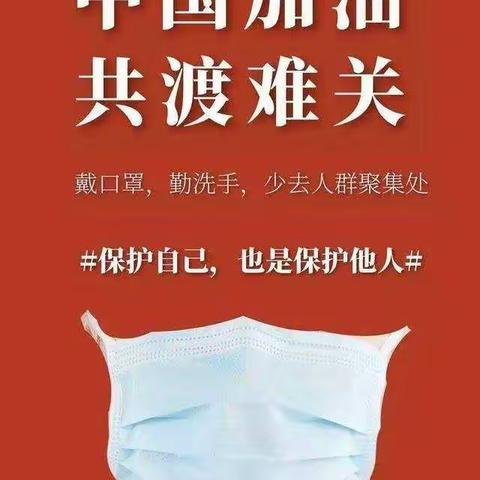 压实责任   严防死守--------兴平市教育局家属院疫情防控   逸夫小学在行动