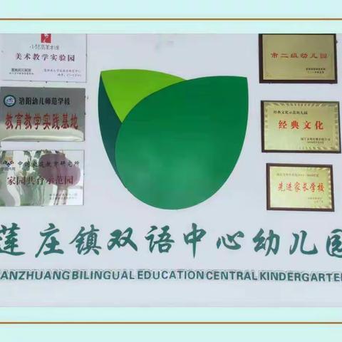 “停课不停学，精彩来相伴”莲庄镇双语中心幼儿园3月31日线上小课堂