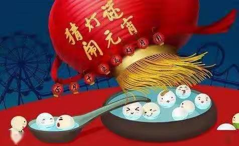 航星幼教中心庆元宵邀请函