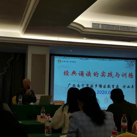 学传统文化 诵国学经典————河池市宜州区语言文字工作骨干教师能力提升纪实（二）