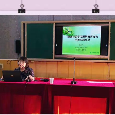 征途漫漫从头越，奋楫扬帆向未来——2022年莱阳市初中历史暑期培训活动