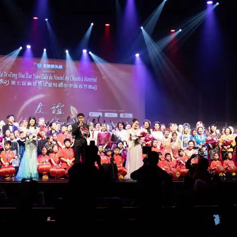 2023“枫花雪乐”蒙特利尔春晚