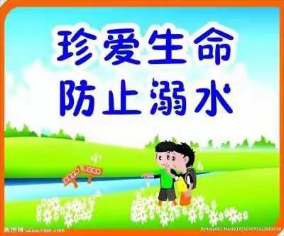 机关幼儿园开展“珍爱生命，预防溺水”安全教育活动