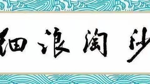 秦皇岛女子诗词第四十四期