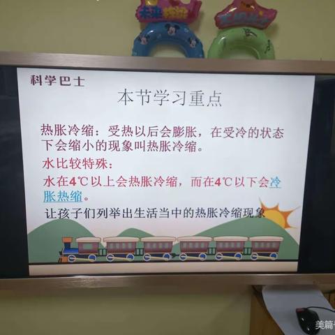 中班科学小实验：会跳舞的鱼