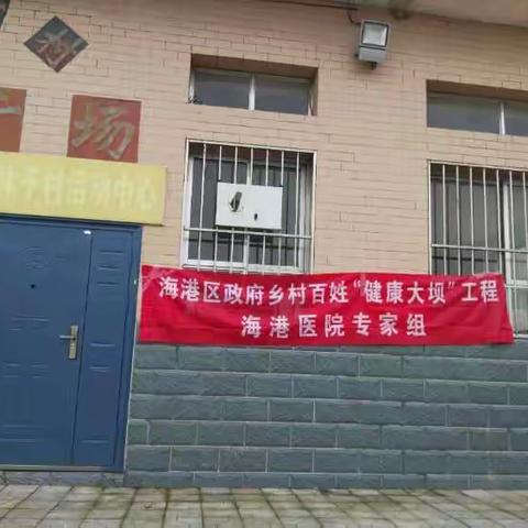 2016年7月30日海港医院“健康大坝”专家组来到北林子为村民免费义诊免费测血糖，量血压，做心电图。