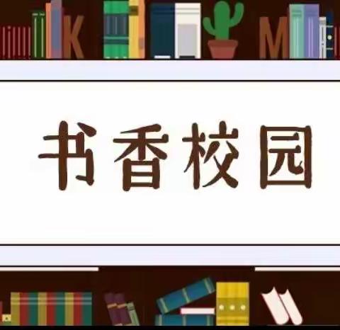 书香墨韵润校园  童心喜迎二十大——记天水市建二南校区第三届校园艺术节活动（副本）