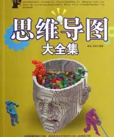 生物多样性思维导图