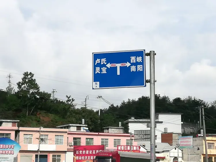 商南345国道一路风景