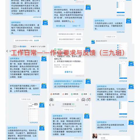 精耕细“作”趣味多——网课下的三年级语文组