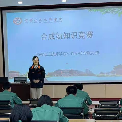 匠星计划中期阶段合成氨知识竞赛