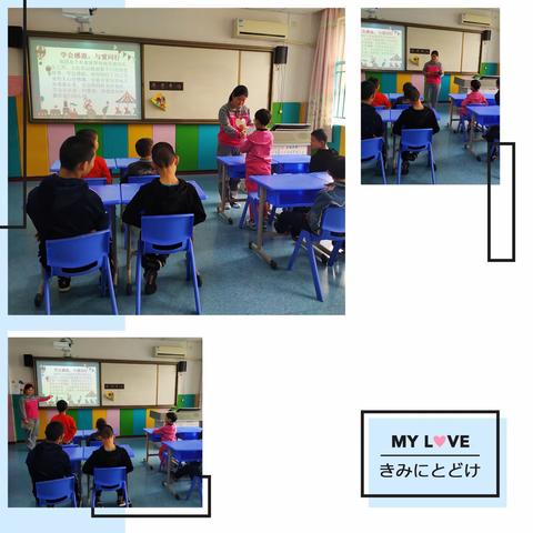 学会感恩，与爱同行
